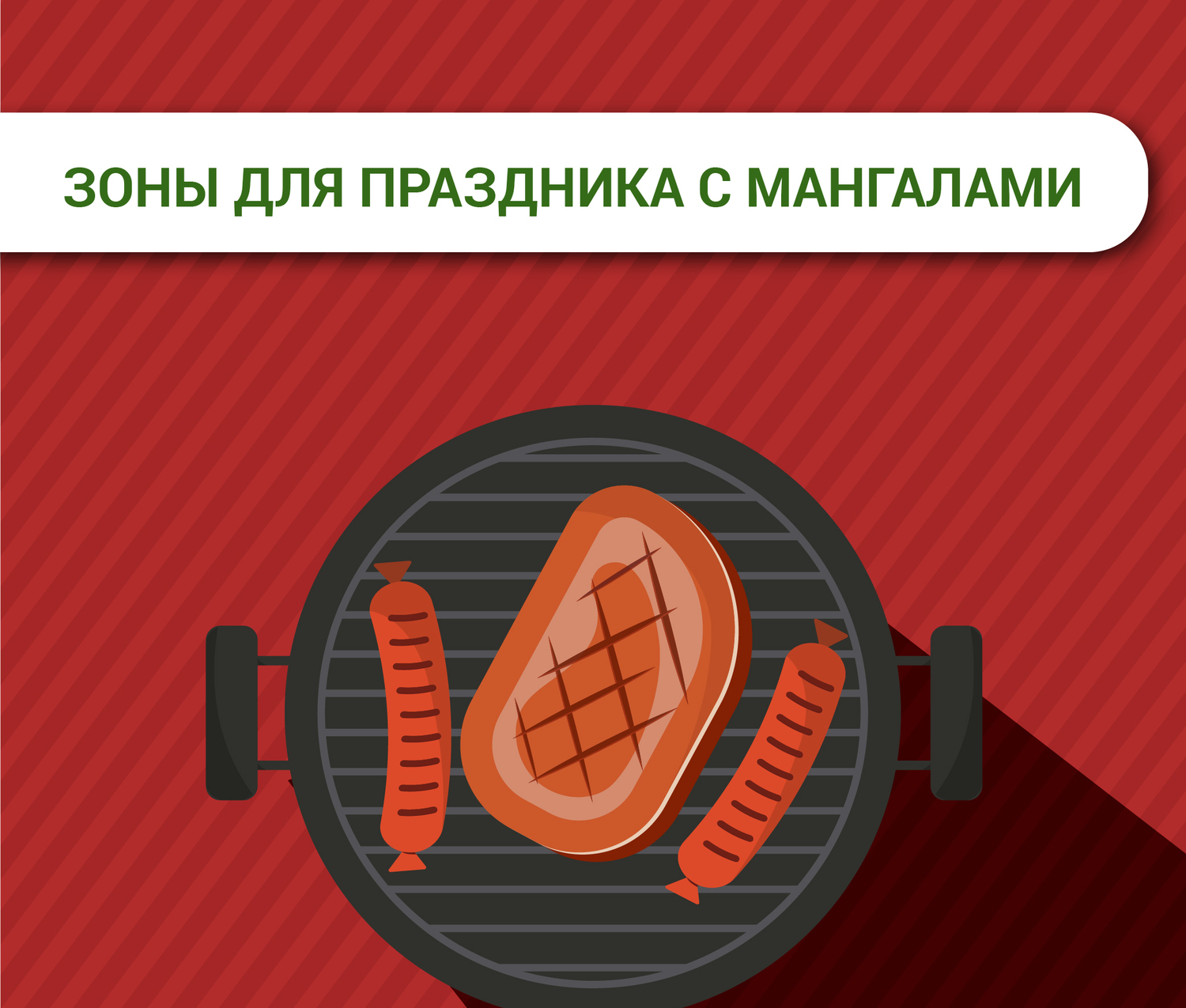 АРЕНДА БЕСЕДОК